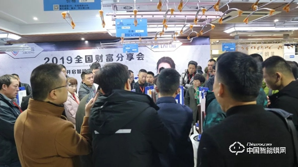 熱烈祝賀朗菲智能鎖2019年第一場項目合作交流會圓滿完成 熱烈祝賀朗菲智能鎖2019年第一場項目合作交流會圓滿完成