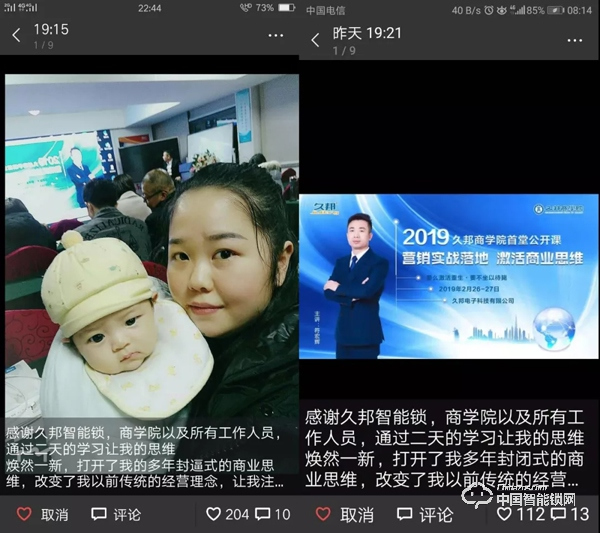 【久邦商學院】2019首堂公開課圓滿結束! 【久邦商學院】2019首堂公開課圓滿結束!