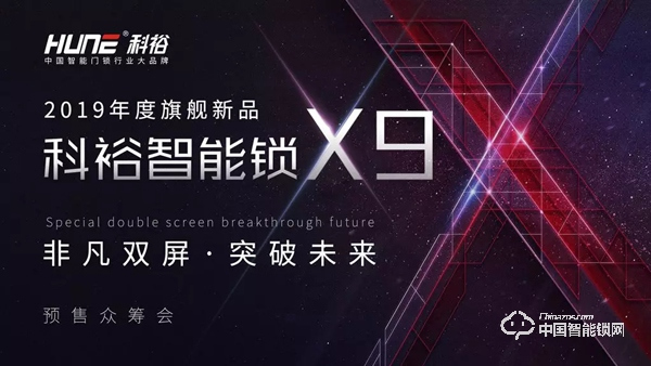 這家26年智能鎖企業(yè),靠什么拼年銷售10億 這家26年智能鎖企業(yè),靠什么拼年銷售10億