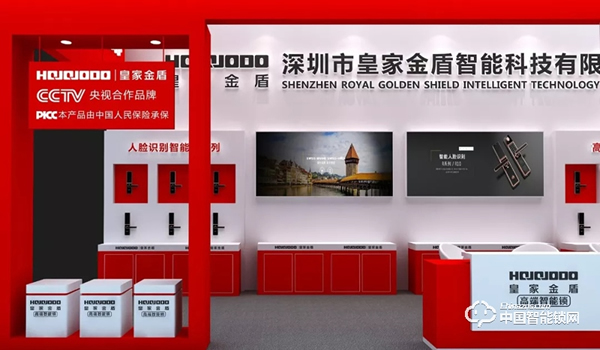 相約315，皇家金盾智能鎖在北京等你！