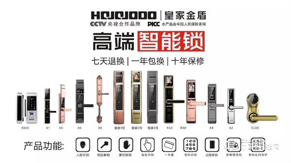 皇家金盾智能鎖誠邀蒞臨2019第十八屆中國國際門業展覽會 皇家金盾智能鎖誠邀蒞臨2019第十八屆中國國際門業展覽會