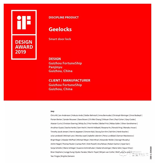 【喜訊】財富之舟集團智能門鎖Geelocks斬獲2019德國iF產品設計獎