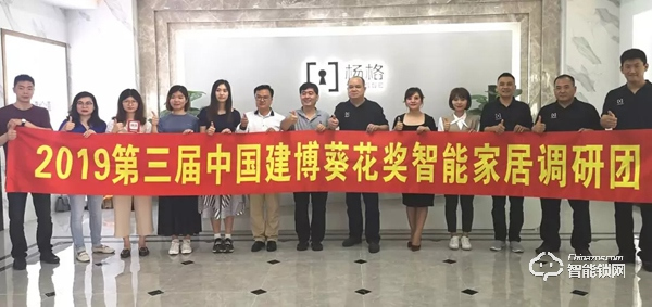 楊格鎖業:一生只做一件事,專心做好智能鎖 | 2019中國建博葵花獎調研團走訪實錄 楊格鎖業:一生只做一件事,專心做好智能鎖 | 2019中國建博葵花獎調研團走訪實錄