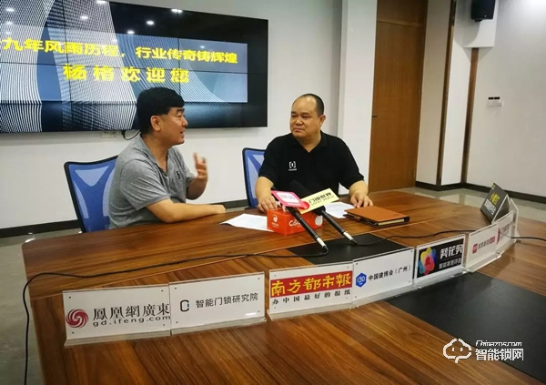 楊格鎖業:一生只做一件事,專心做好智能鎖 | 2019中國建博葵花獎調研團走訪實錄 楊格鎖業:一生只做一件事,專心做好智能鎖 | 2019中國建博葵花獎調研團走訪實錄