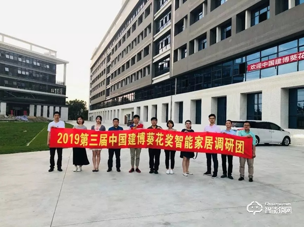 如何看待京津冀三地消協約談智能鎖企業事件？金點原子雷先鳴有話說——中國建博葵花獎考察團訪談錄