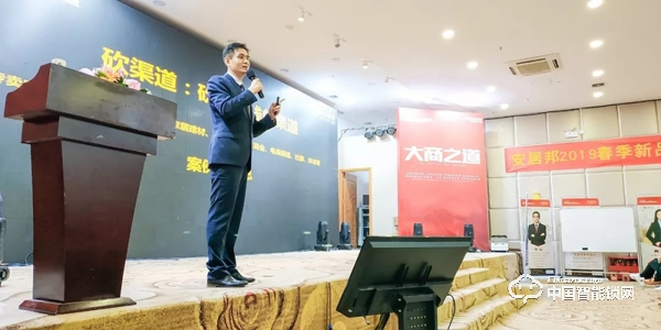 安居邦智能鎖新品發布會 簽約100多家經銷商