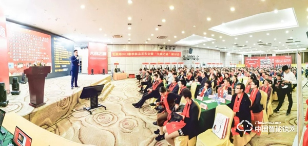 安居邦智能鎖新品發布會 簽約100多家經銷商