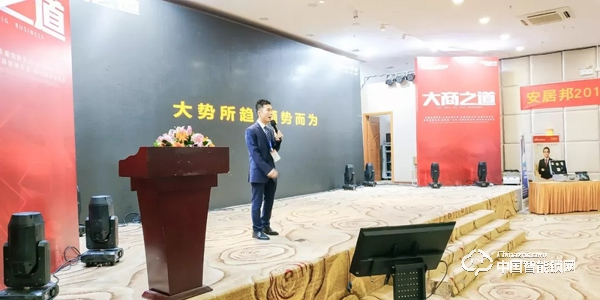 安居邦智能鎖新品發布會 簽約100多家經銷商