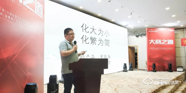 安居邦智能鎖新品發布會 簽約100多家經銷商