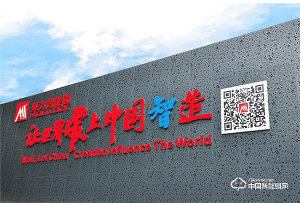 摩力亮相中國建博會 攜智能鎖新品角逐“葵花獎” 摩力亮相中國建博會 攜智能鎖新品角逐“葵花獎”