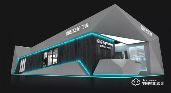 上海建博會，頂固安全門鎖邀你體驗智能安全家