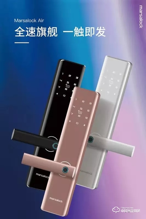 瑪莎洛克全自動無線充電智能鎖驚艷亮相上海建博會 瑪莎洛克全自動無線充電智能鎖驚艷亮相上海建博會