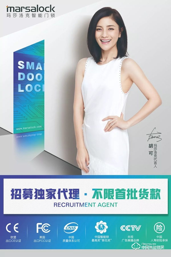 瑪莎洛克全自動無線充電智能鎖驚艷亮相上海建博會 瑪莎洛克全自動無線充電智能鎖驚艷亮相上海建博會