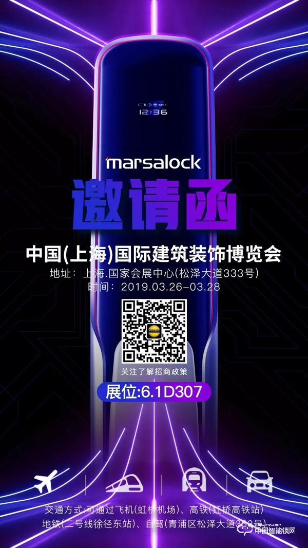 瑪莎洛克全自動無線充電智能鎖驚艷亮相上海建博會 瑪莎洛克全自動無線充電智能鎖驚艷亮相上海建博會
