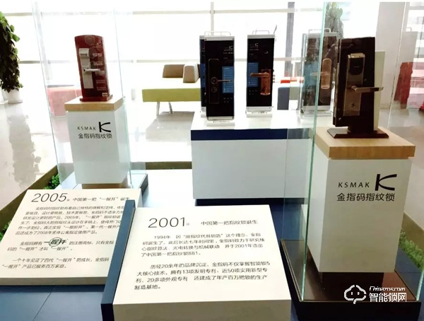 走訪中國第一把指紋鎖品牌KSMAK金指碼指紋鎖
