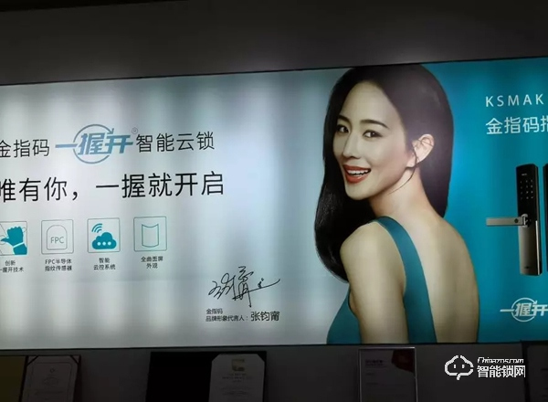 走訪中國第一把指紋鎖品牌KSMAK金指碼指紋鎖