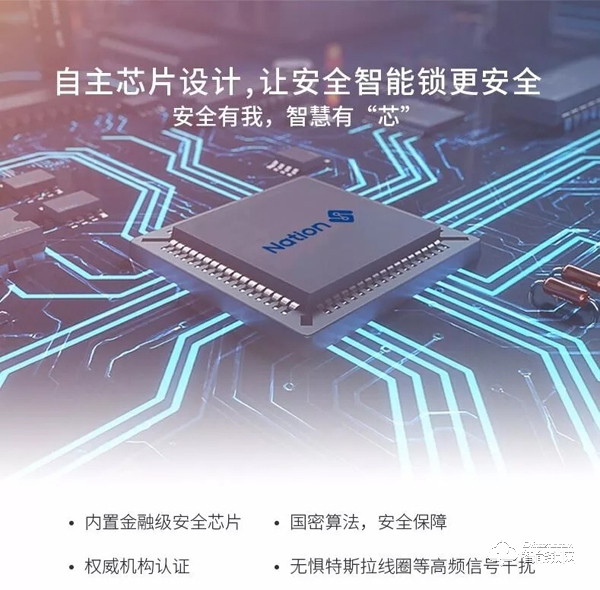 擁抱5G智慧,國民NB-IoT智能鎖為幸福加溫! 擁抱5G智慧,國民NB-IoT智能鎖為幸福加溫!