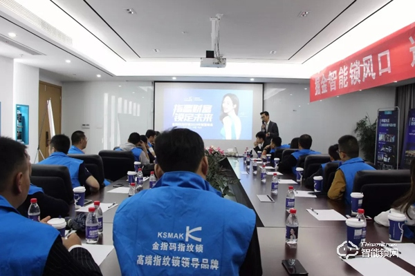 金指碼智能鎖5月15日在杭州舉辦財(cái)富峰會(huì)! 金指碼智能鎖5月15日在杭州舉辦財(cái)富峰會(huì)!