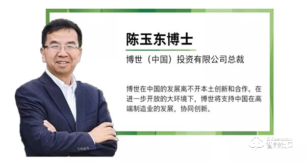 2019博世中國新聞發布會即將拉開帷幕!