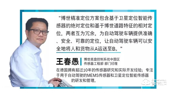 2019博世中國新聞發布會即將拉開帷幕!