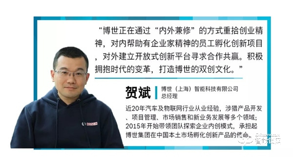 2019博世中國新聞發布會即將拉開帷幕!