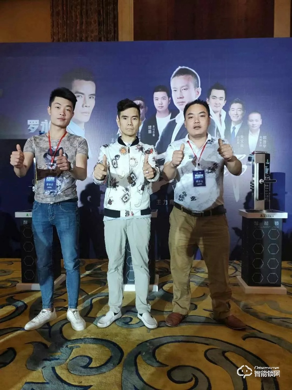 王力智能鎖財富峰會長沙站書寫輝煌篇章