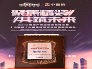 科裕智能鎖評選為“智能鎖影響力品牌”