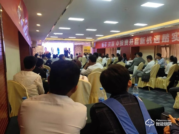 5G時代 | 六孚智能鎖昆明研討會完美落幕 5G時代 | 六孚智能鎖昆明研討會完美落幕