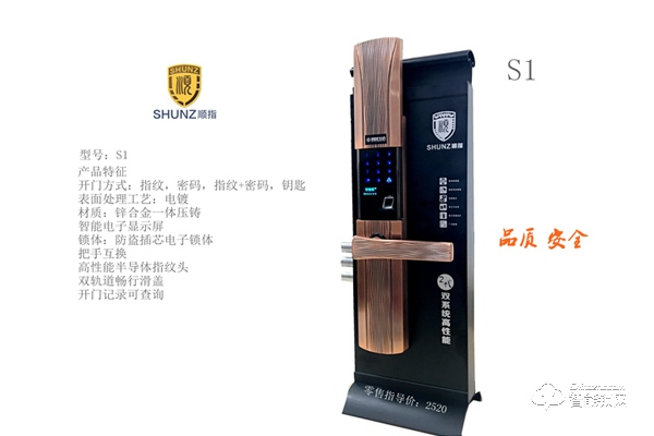 順指指紋鎖的價格 順指指紋鎖的價格有嗎 順指指紋鎖的價格 順指指紋鎖的價格有嗎