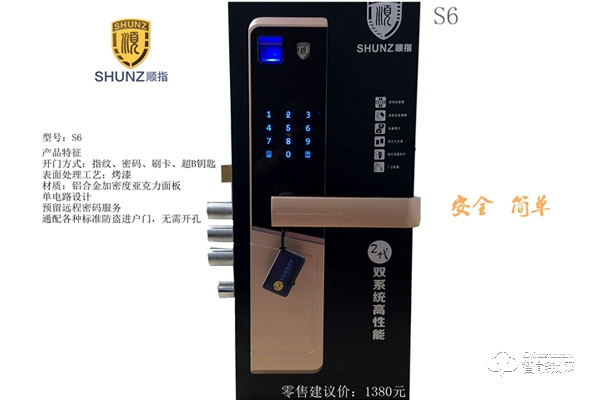 順指指紋鎖的價格 順指指紋鎖的價格有嗎 順指指紋鎖的價格 順指指紋鎖的價格有嗎