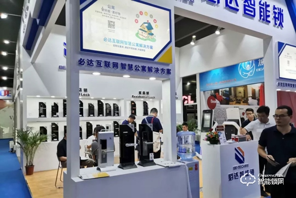 必達(dá)亮相第六屆中國(guó)國(guó)際智慧酒店展覽會(huì)