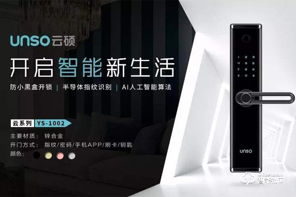 云碩指紋鎖價格 云碩指紋鎖價格分析 云碩指紋鎖價格 云碩指紋鎖價格分析