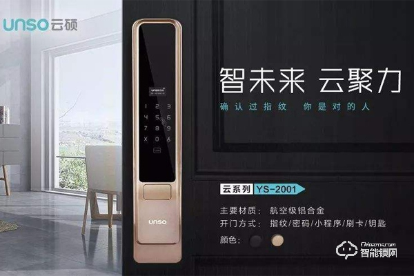 云碩指紋鎖價格 云碩指紋鎖價格分析 云碩指紋鎖價格 云碩指紋鎖價格分析