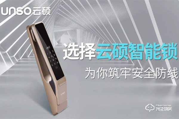 云碩指紋鎖價格 云碩指紋鎖價格分析 云碩指紋鎖價格 云碩指紋鎖價格分析
