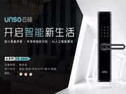 云碩指紋鎖價格 云碩指紋鎖價格分析