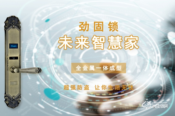 勁固指紋鎖價(jià)格 勁固指紋鎖價(jià)格如何