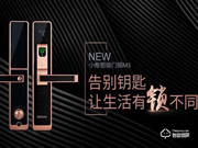 小維智能鎖質量怎么樣?
