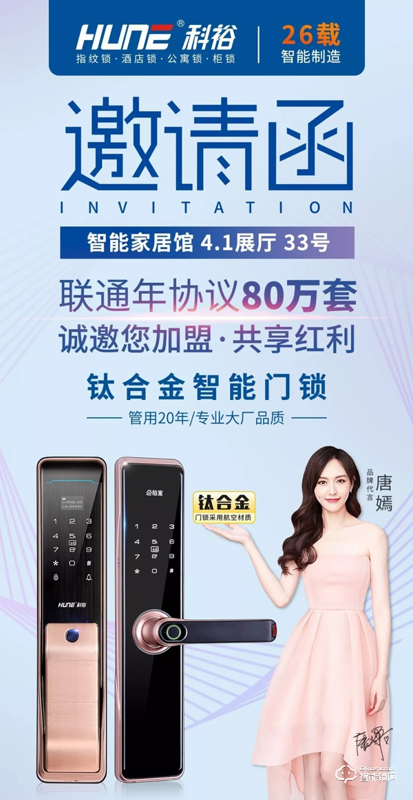 科裕2019中國(guó)建博會(huì),邀您觸碰未來(lái)! 科裕2019中國(guó)建博會(huì),邀您觸碰未來(lái)!