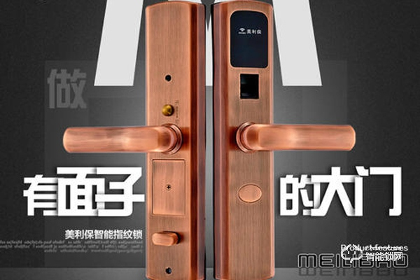 美利保智能鎖價格 美利保智能鎖價格貴嗎 美利保智能鎖價格 美利保智能鎖價格貴嗎