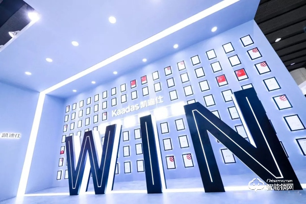 Kaadas凱迪仕建博會首秀告捷,顛覆行業科技盛宴,邀您來看! Kaadas凱迪仕建博會首秀告捷,顛覆行業科技盛宴,邀您來看!
