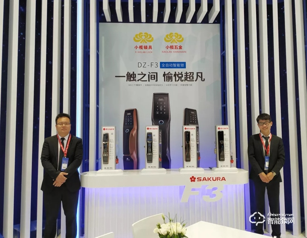 櫻花指紋鎖光科技主題展驚艷亮相廣州建博會 櫻花指紋鎖光科技主題展驚艷亮相廣州建博會