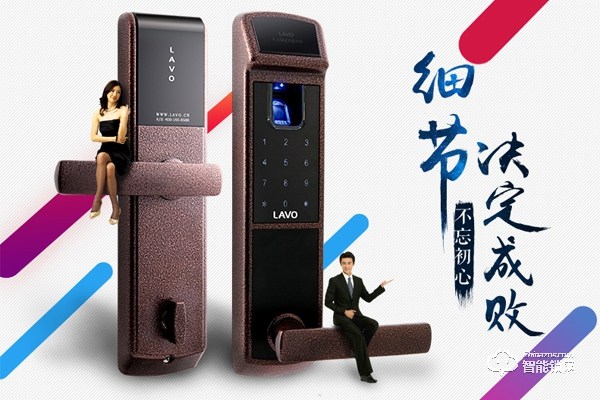 樂沃智能鎖價格 樂沃智能鎖價格多少