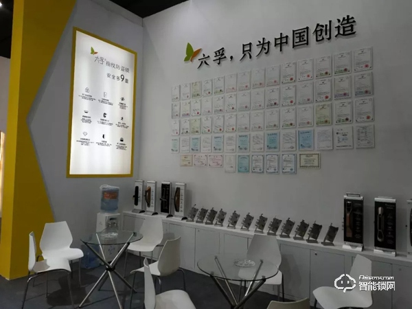 專注智能鎖研發(fā)與創(chuàng)新,六孚受邀參展廣州建博會(huì) 專注智能鎖研發(fā)與創(chuàng)新,六孚受邀參展廣州建博會(huì)