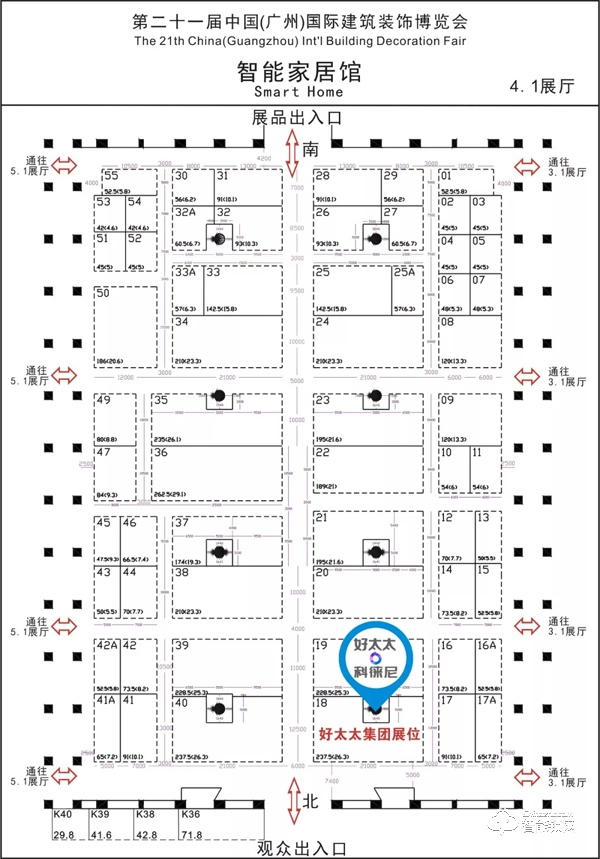 7月8日科徠尼智能鎖邀您參加廣州建博會(huì) 7月8日科徠尼智能鎖邀您參加廣州建博會(huì)