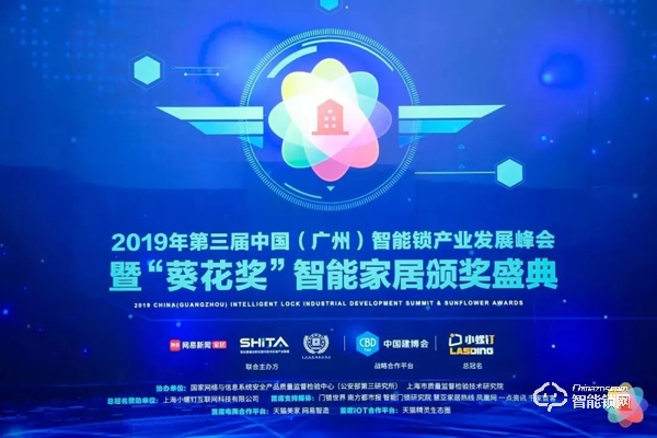 CSLP中國智能鎖共享產業平臺(MANSION曼申) 榮獲2019葵花獎三項重磅大獎,問鼎智能鎖行業最高殊榮! CSLP中國智能鎖共享產業平臺(MANSION曼申) 榮獲2019葵花獎三項重磅大獎,問鼎智能鎖行業最高殊榮!