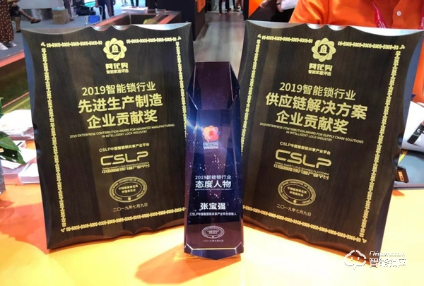CSLP中國智能鎖共享產業平臺(MANSION曼申) 榮獲2019葵花獎三項重磅大獎,問鼎智能鎖行業最高殊榮! CSLP中國智能鎖共享產業平臺(MANSION曼申) 榮獲2019葵花獎三項重磅大獎,問鼎智能鎖行業最高殊榮!