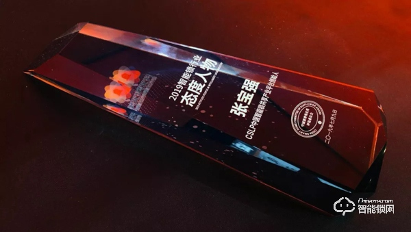 CSLP中國智能鎖共享產業平臺(MANSION曼申) 榮獲2019葵花獎三項重磅大獎,問鼎智能鎖行業最高殊榮! CSLP中國智能鎖共享產業平臺(MANSION曼申) 榮獲2019葵花獎三項重磅大獎,問鼎智能鎖行業最高殊榮!