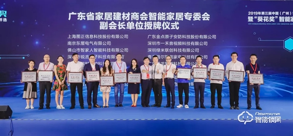 喜報(bào)I黑龍?jiān)俣葦孬@智能鎖界“奧斯卡”葵花獎(jiǎng)－科技創(chuàng)新產(chǎn)品獎(jiǎng)