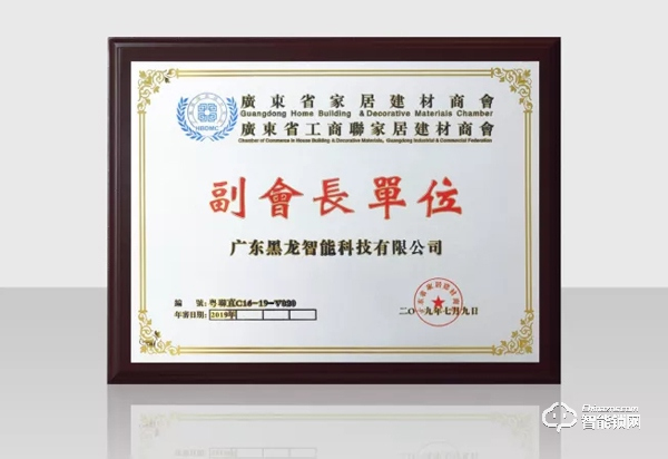 喜報(bào)I黑龍?jiān)俣葦孬@智能鎖界“奧斯卡”葵花獎(jiǎng)－科技創(chuàng)新產(chǎn)品獎(jiǎng)