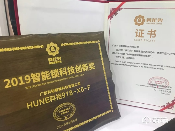 【熱潮繼續】科裕2019中國建博會,斬獲“葵花獎” 【熱潮繼續】科裕2019中國建博會,斬獲“葵花獎”